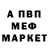 МДМА молли ARTEM VIPF