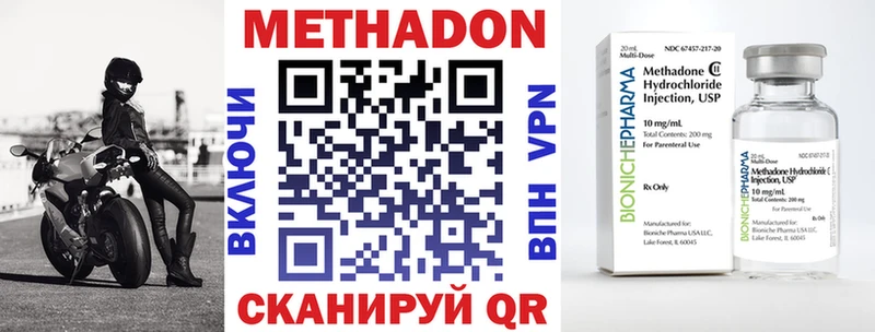 Метадон methadone  как найти наркотики  Верхотурье 